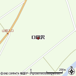 山形県米沢市口田沢周辺の地図