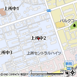 新潟県新潟市中央区上所中2丁目周辺の地図