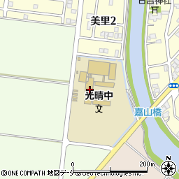 新潟市立光晴中学校周辺の地図