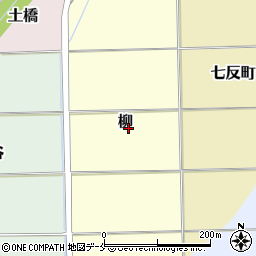 宮城県丸森町（伊具郡）柳周辺の地図