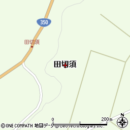 新潟県佐渡市田切須周辺の地図