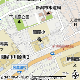 新潟市立関屋小学校周辺の地図