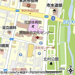 米沢市役所　教育委員会置賜総合文化センター周辺の地図