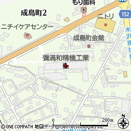 株式会社彌満和製作所　米沢工場周辺の地図