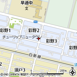 新潟県新潟市北区彩野周辺の地図