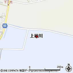 新潟県新発田市上楠川周辺の地図