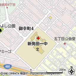 新発田市立第一中学校周辺の地図