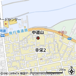 幸栄振興会中道山保育園周辺の地図