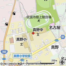 佐渡市立真野中学校周辺の地図