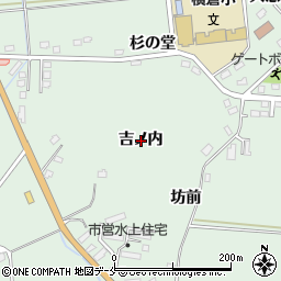 宮城県角田市横倉吉ノ内周辺の地図