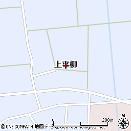 山形県高畠町（東置賜郡）上平柳周辺の地図
