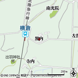 宮城県角田市横倉黒内周辺の地図