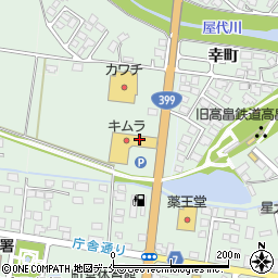 株式会社キムラ高畠店周辺の地図