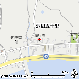満行寺周辺の地図