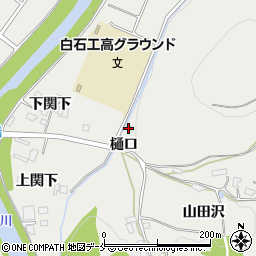 宮城県白石市郡山樋口周辺の地図