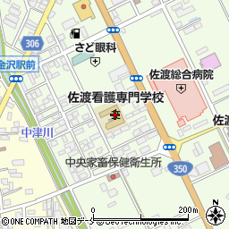 佐渡看護専門学校周辺の地図