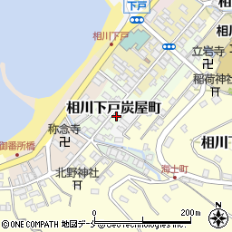 〒952-1581 新潟県佐渡市相川下戸炭屋町の地図