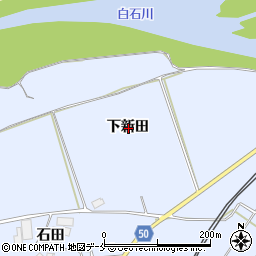 宮城県白石市小下倉下新田周辺の地図