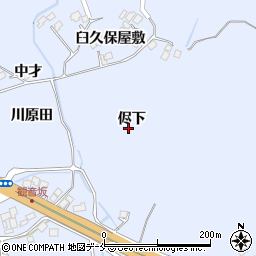 宮城県刈田郡蔵王町宮侭下周辺の地図