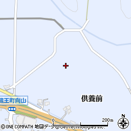 宮城県刈田郡蔵王町宮供養前18周辺の地図