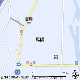 宮城県刈田郡蔵王町宮馬場周辺の地図