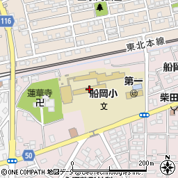 柴田町立船岡小学校周辺の地図
