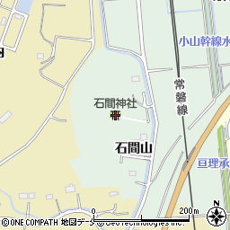 石間神社周辺の地図