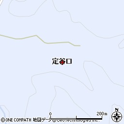 宮城県刈田郡蔵王町宮定谷口周辺の地図