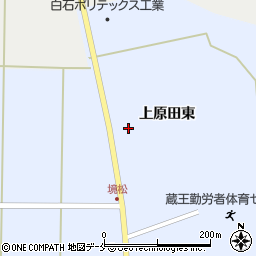 宮城県刈田郡蔵王町宮上原田東周辺の地図