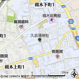 久志須神社周辺の地図