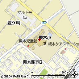 柴田町　槻木児童館・槻木放課後児童クラブ周辺の地図