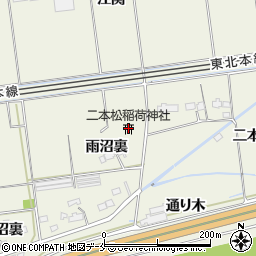 二本松稲荷神社周辺の地図