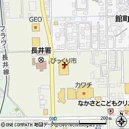 びっくり市長井店周辺の地図