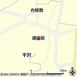 宮城県刈田郡蔵王町平沢諏訪舘周辺の地図