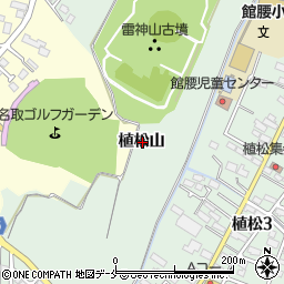宮城県名取市植松山周辺の地図