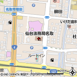 仙台法務局名取出張所周辺の地図