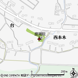 慶蔵院周辺の地図