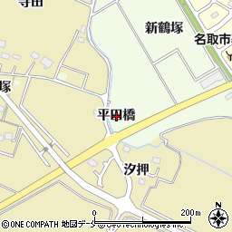 宮城県名取市閖上平田橋周辺の地図