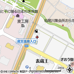 ヤマリョー株式会社　蔵王給油所周辺の地図