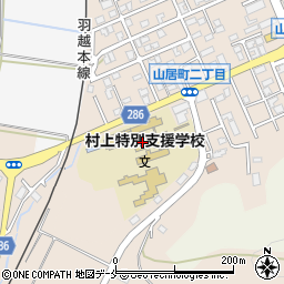 新潟県立村上特別支援学校周辺の地図