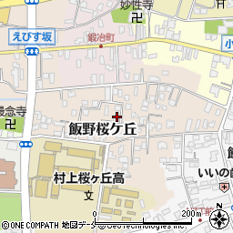新潟県村上市飯野桜ケ丘6-34周辺の地図