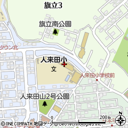 仙台市立人来田小学校周辺の地図