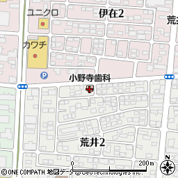 小野寺歯科医院周辺の地図
