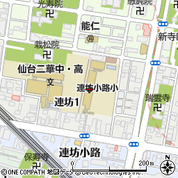 仙台市立連坊小路小学校周辺の地図