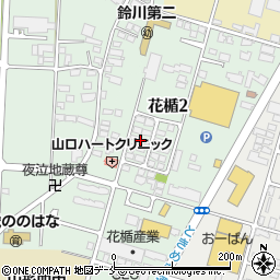 山形県山形市花楯2丁目16周辺の地図