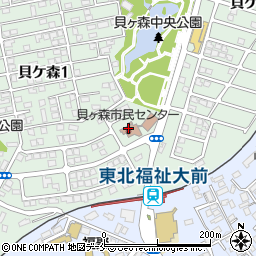 仙台市役所　青葉区児童館貝ケ森児童館周辺の地図