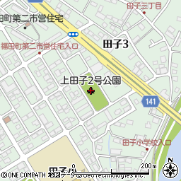 上田子２号公園周辺の地図