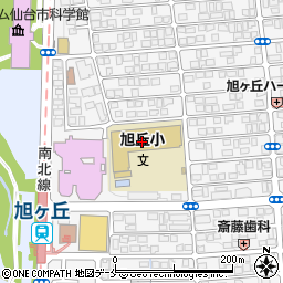 仙台市立旭丘小学校周辺の地図
