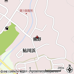 宮城県石巻市鮎川浜熊野周辺の地図