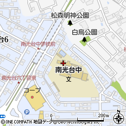 仙台市立南光台中学校周辺の地図